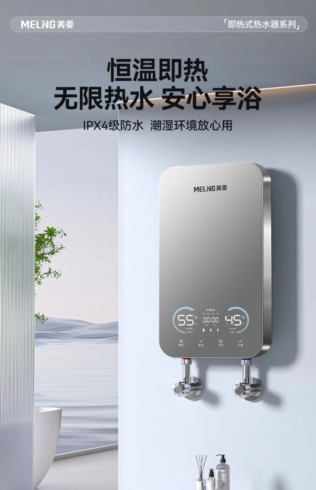 Meiling instant electric water heater bathroom bathing fast heat conversion constant temperature water storage and overheating